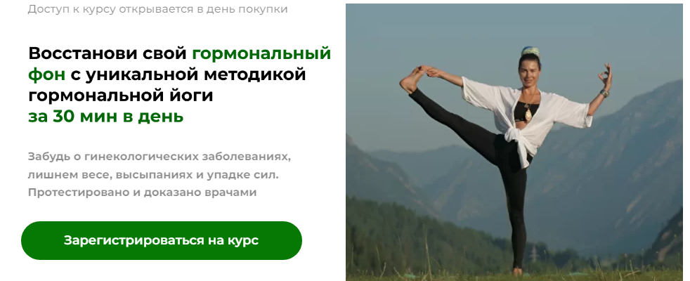 [Наталья Ломейко] Восстанови свой гормональный фон_0.png